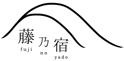 藤乃宿
