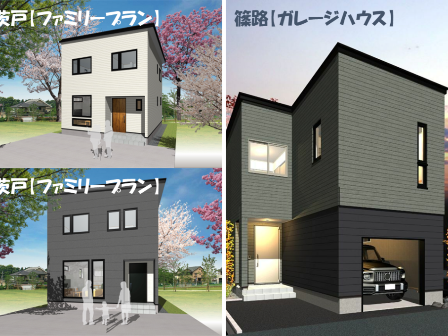 【最新建売情報】札幌市北区／3棟同時オープン