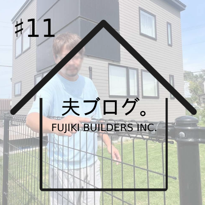 施主ブログ「M様邸」＃11 太陽光発電と光熱費