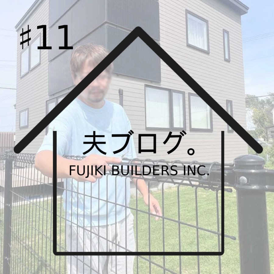 施主ブログ「M様邸」＃11 太陽光発電と光熱費